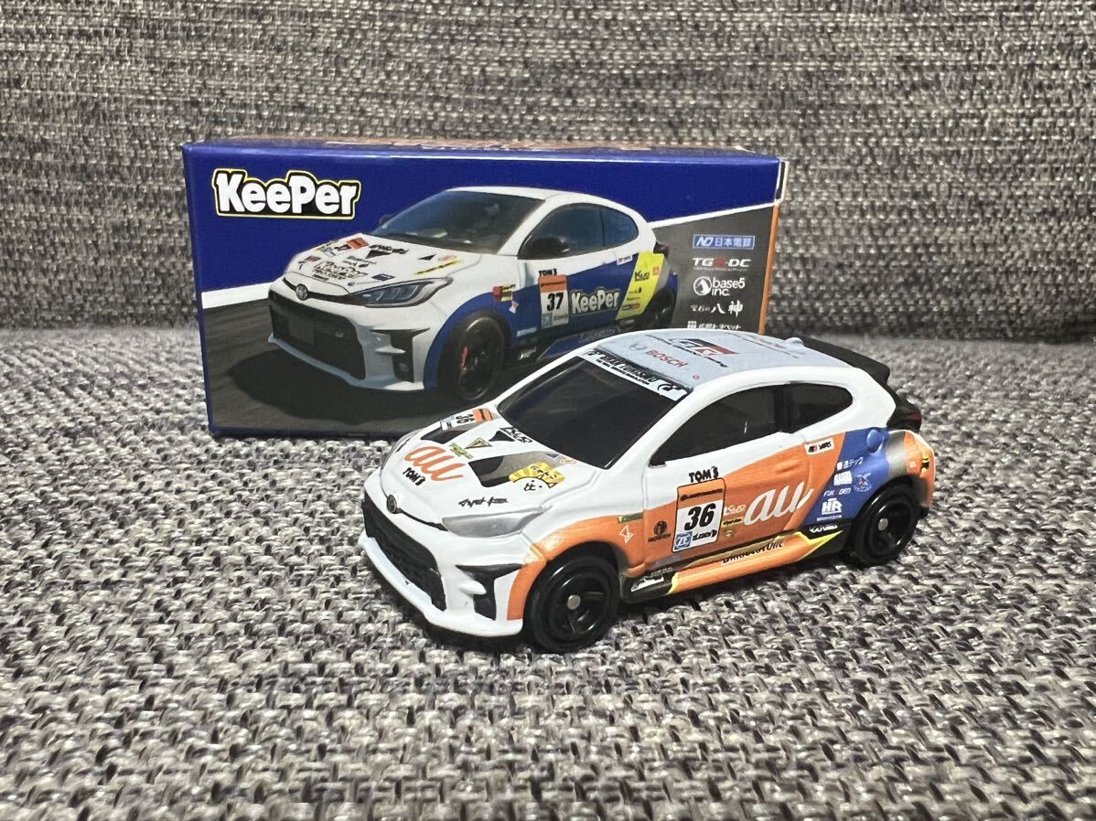 トミカ 50 台湾カスタムA+ トヨタ　GRヤリス　keeper au レア品