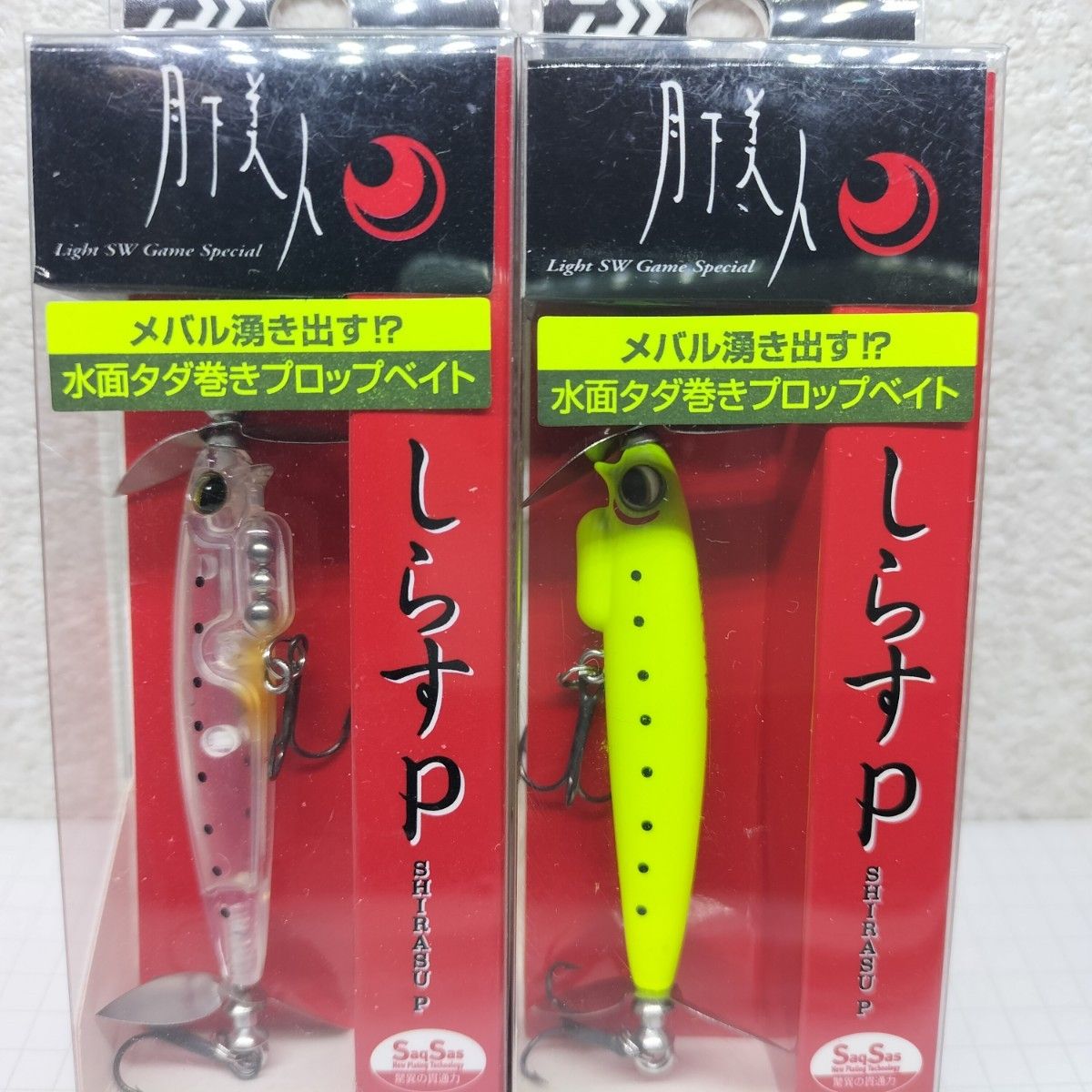 DAIWA ダイワ 月下美人 しらすP  ２カラーセット　メバリング