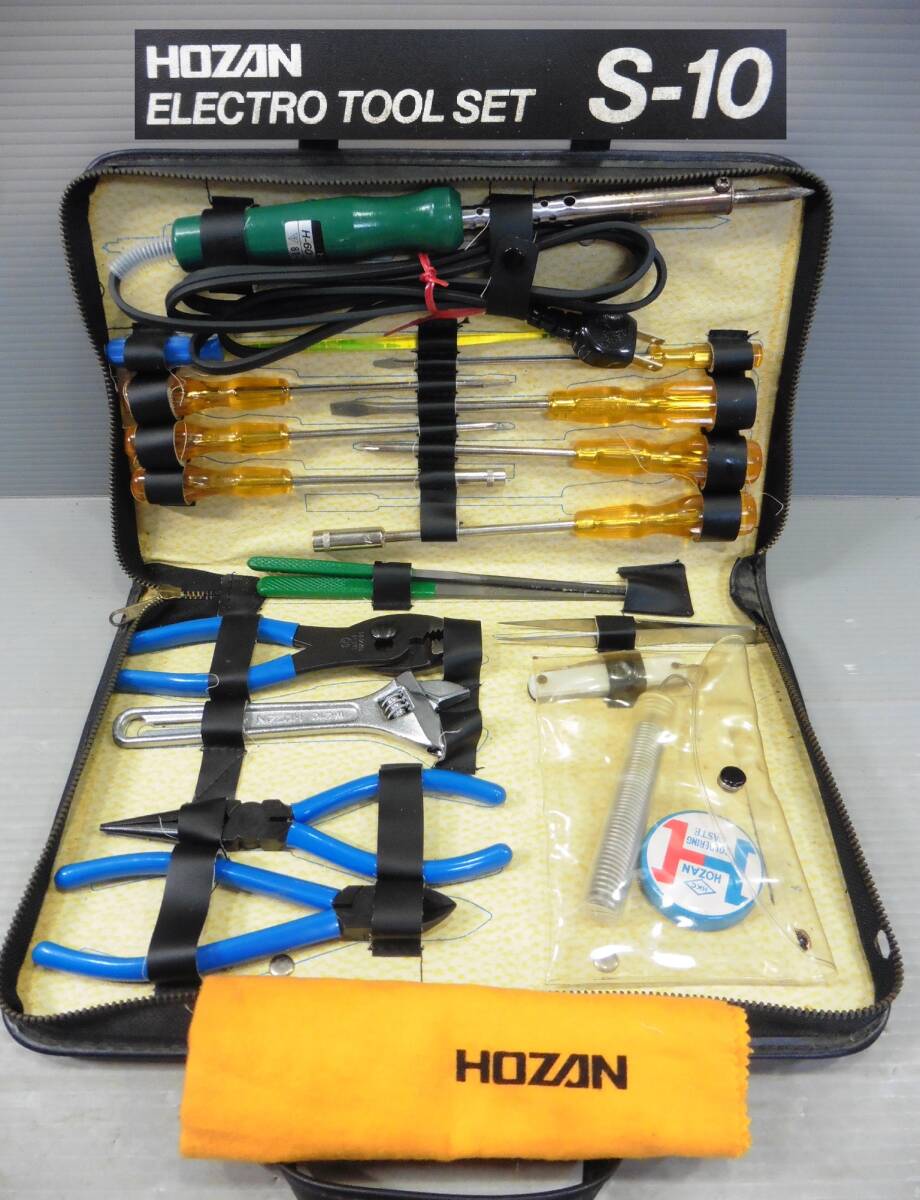 手工具 HOZAN/ホーザン ERECTRO TOOL SET S-10 はんだコテ ±ドライバー ペンチ等々 USED S60_画像1