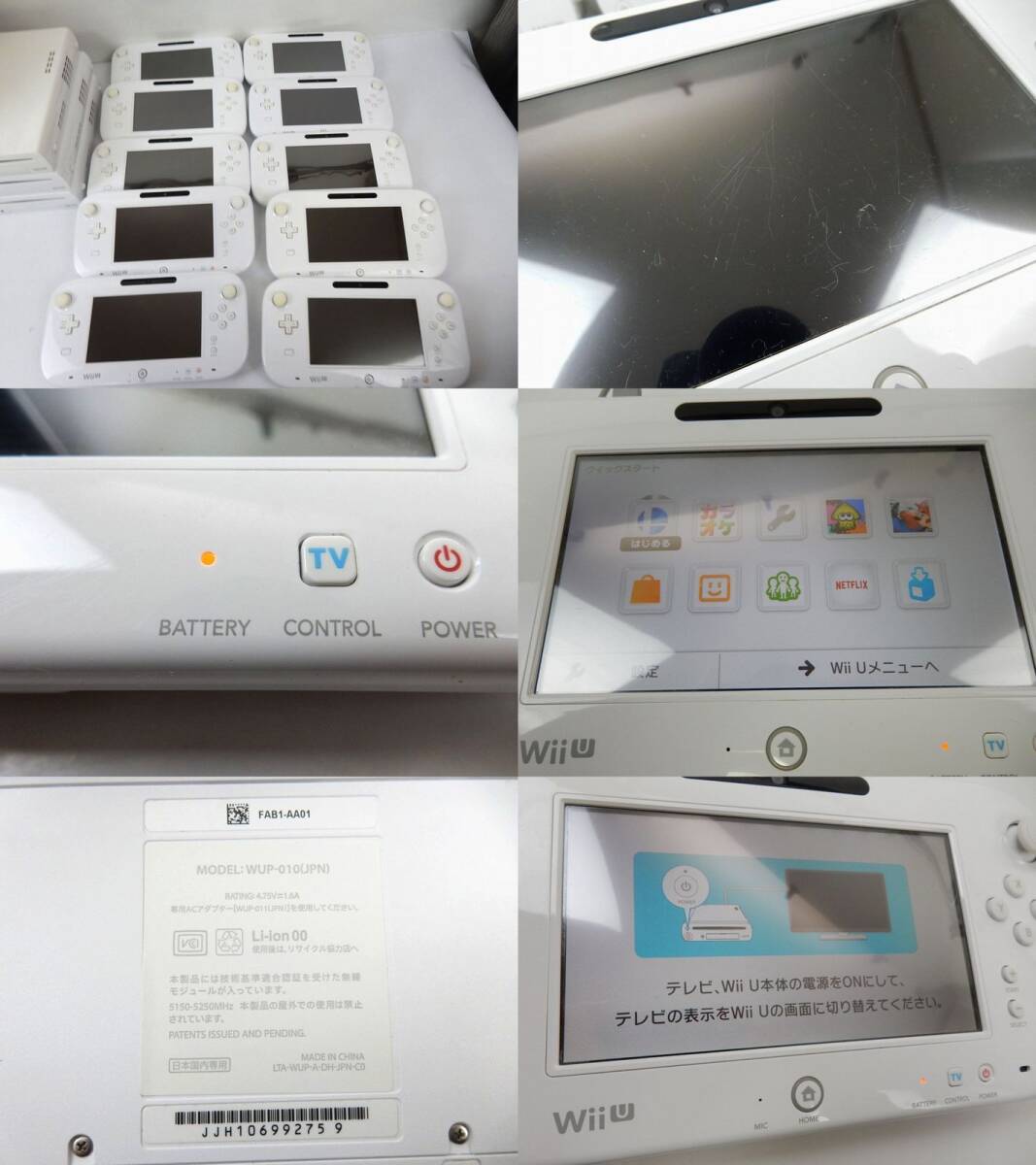 【Nintendo】任天堂 Wii U 本体 32GB 7台+8GB 3台 ゲームパッド 10台 まとめ 通電確認 他動作未確認 中古JUNK 現状 一切返品不可 部品取等 の画像6