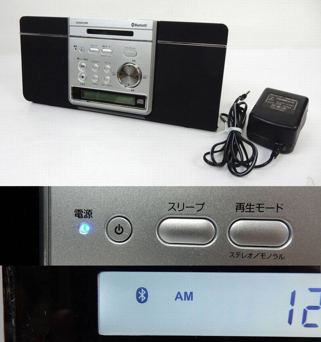 【KOIZUMI】 コイズミ Bluetooth対応ステレオCDシステム SDB-4341 通電/CD/AM/FM/Bluetooth確認 中古品 JUNK扱い 現状渡し 一切返品不可で