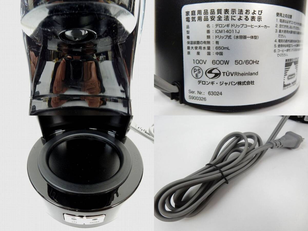 【Delonghi】デロンギ ドリップコーヒーメーカー ICM14011J 未使用品 通電確認 中古品 JUNK扱い 現状渡し 一切返品不可で！の画像6