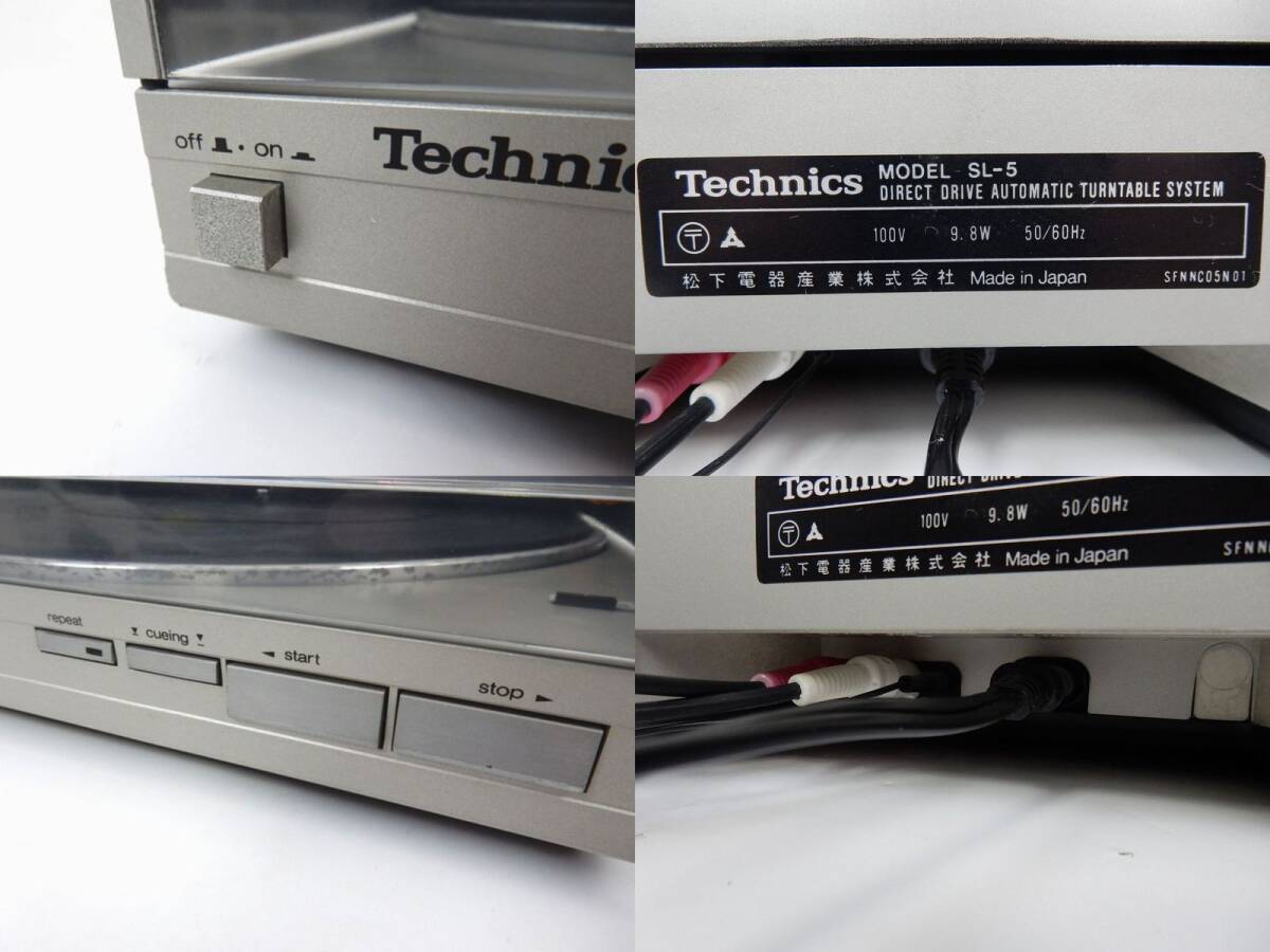 【Technics】 テクニクス DIRECT DRIVE AUTOMATIC TURNTABLE SYSTEM MODEL SL-5 通電/簡易動作確認 中古品 JUNK 現状渡し 一切返品不可で_画像7