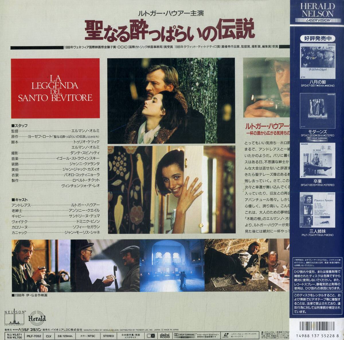 B00166348/LD2枚組/ルドガー・ハウアー「聖なる酔っぱらいの伝説(1988)」の画像2