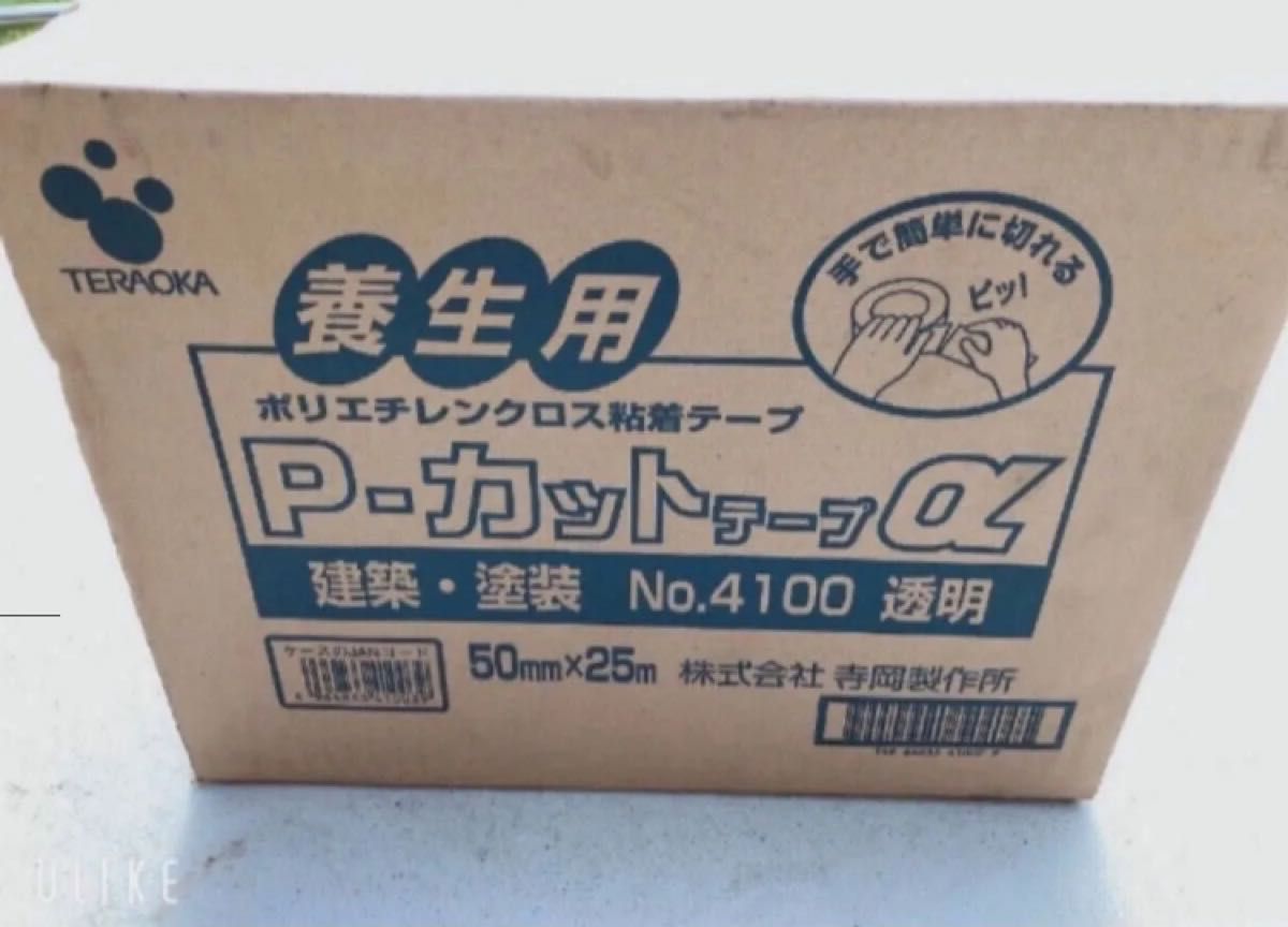 寺岡製作所 養生テープ 包装用 P-カットテープ 50mm×25m 30巻入り  