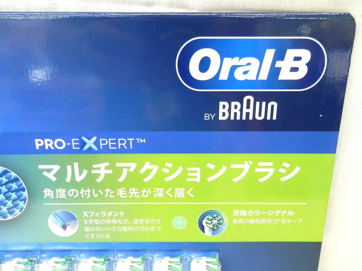 ●【未開封品】BRAUN ブラウン Oral-B PRO-EXPERT オーラルB プロエキスパート マルチアクションブラシ 8本入り 替えブラシ 電動歯ブラシの画像3