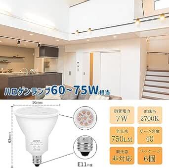 E11 LED スポットライト7W 750LM 2700K 電球色 ハロゲン電球 60W -75W 相当 E11口金 LED電_画像2