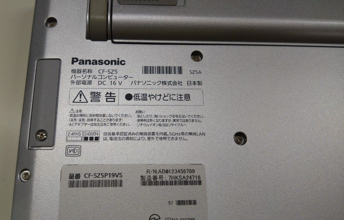 パナソニック レッツノート CF-SZ5 Core i5 SSD128GB メモリ4GB 