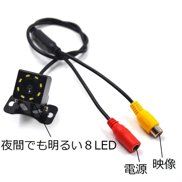 バックカメラ　リアカメラ　ナイトビジョン　夜も明るい８LED　ドラレコ　セキュリティ　あおり対策