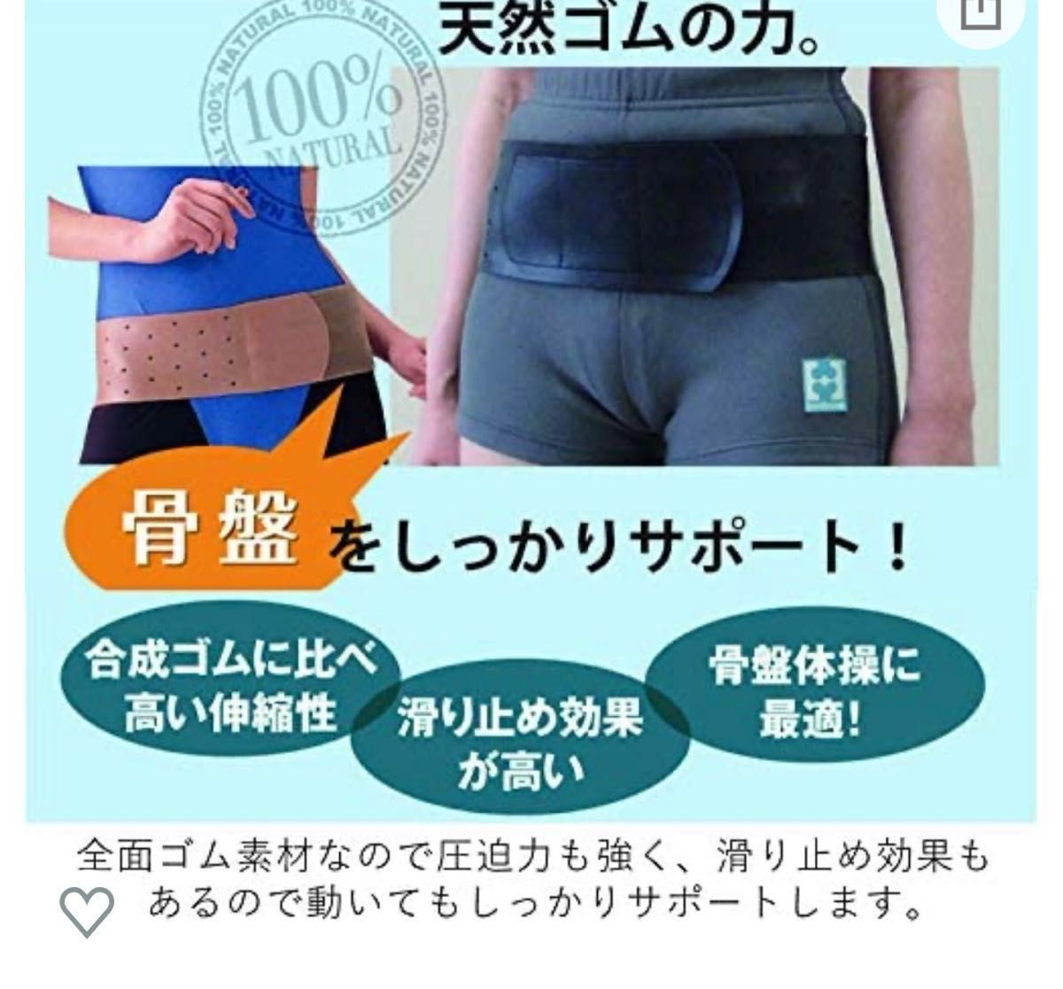 高品質日本製骨盤ベルト　サイズL 腰痛ベルト　腰の筋肉をサポート