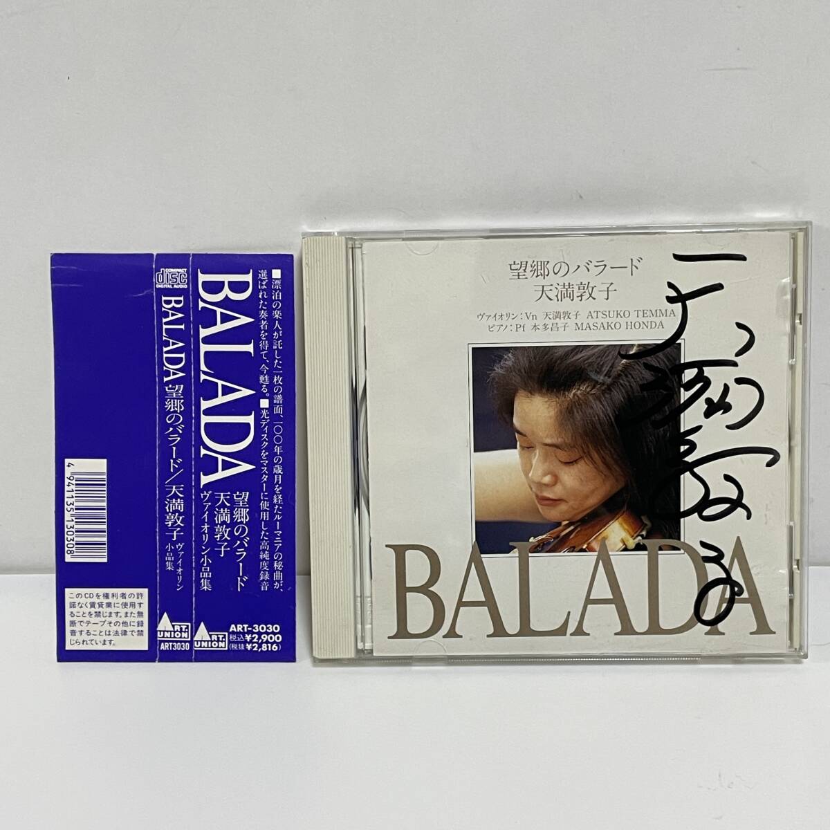 G367★天満敦子 サイン入り 望郷のバラード BALADA 帯付 新聞切り抜き記事付き / CD_画像1