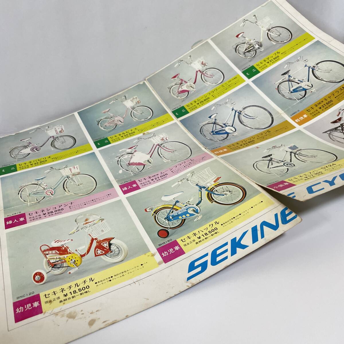 ◆セキネ 自転車 カタログ フラッシャー ブーンバイク ジョイフル サイクル SEKINE 昭和レトロ◆211_画像7