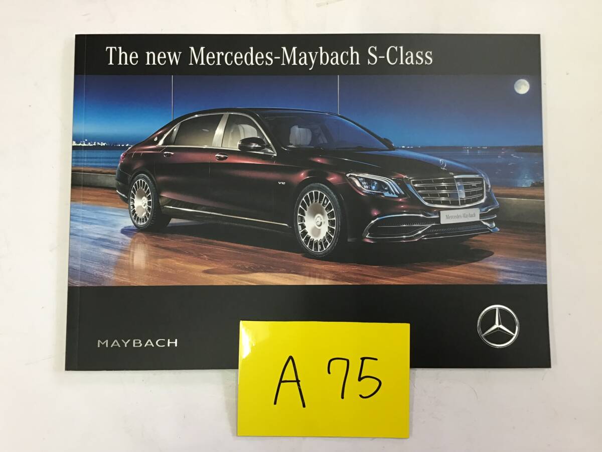 【A75】Mercedes-Maybach メルセデス・マイバッハ Sクラス カタログ_画像4