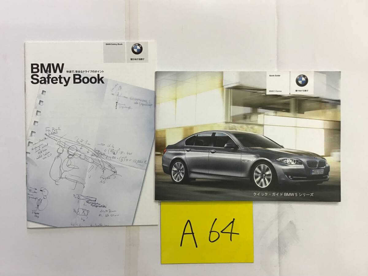 [A64] BMW 523i owner manual 