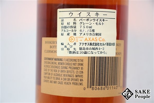 ◇1円～ ブッカーズ 750ml 63.35% バーボン_画像5