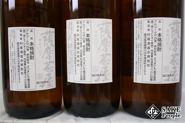 ★1円～ 焼酎6本セット 薩摩茶屋 900ml 25度 村尾酒造 鹿児島県 芋焼酎_画像6