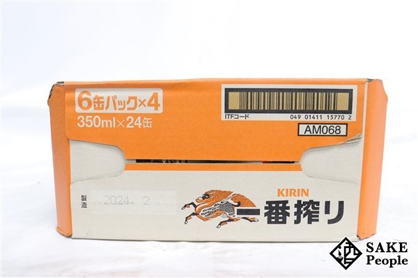 ●1円～ キリン キリン 一番搾り 350ml 24本 箱 製造日:2024.02/賞味期限:2024.10の画像7