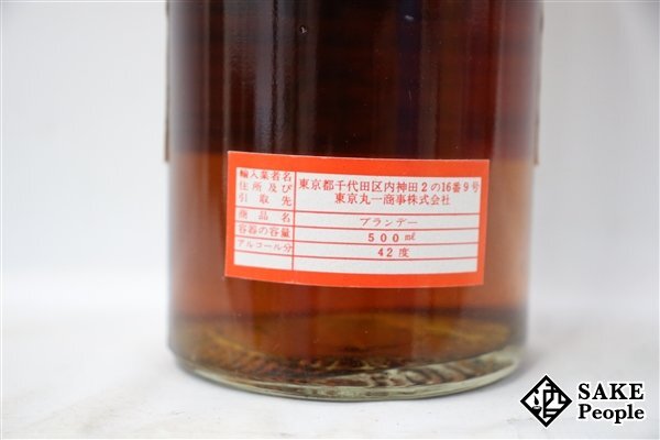 ◆注目! アララット 5年 ファイブスター 500ml 42％ 箱付き アルメニア ブランデーの画像6