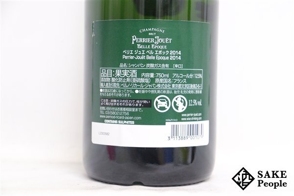 □1円～ ペリエ・ジュエ ベル・エポック ブリュット 2014 750ml 12.5％ シャンパンの画像4
