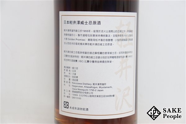 ◇注目! 軽井沢 芸者ラベル 35年 1977-2012 シェリーバット 700ml 65.9% ジャパニーズの画像6