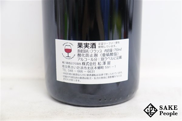 □1円～ ジェローム・プレヴォー ラ・クロズリー エクストラ・ブリュット 750ml 12.5％ シャンパンの画像4