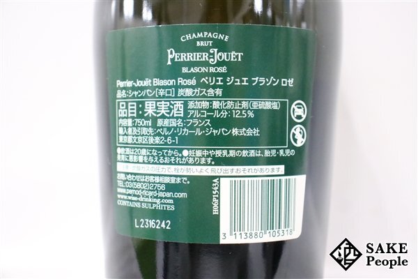 □注目! ペリエ ジュエ ブラソン ロゼ 750ml 12.5％ シャンパン_画像3