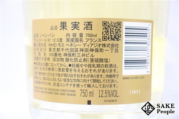 □1円～ ルイナール ブラン・ド・ブラン 750ml 12.5％ シャンパン_画像3