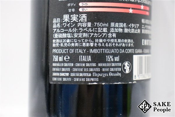 ■注目! アマローネ・デッラ・ヴァルポリチェッラ ラ・グロレッタ 2018 コルテ・ジャーラ 750ml 15％ イタリア 赤_画像4