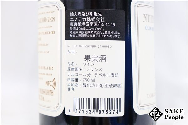 ■注目! ニュイ・サン・ジョルジュ 1er クロ デ グランデ ヴィーニュ 2019 コント・リジェ・ベレール 750ml 14％ フランス ブルゴーニュ 赤の画像7