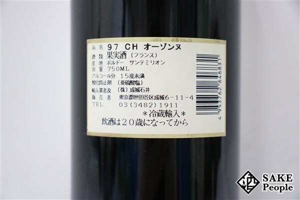 ■注目! シャトー・オーゾンヌ 1997 750ml 12.5％ フランス ボルドー 赤の画像5