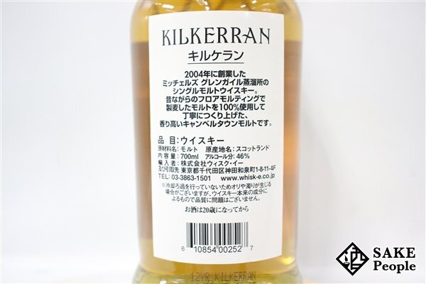 ◇1円～ キルケラン 12年 シングルモルト 700ml 46％ スコッチの画像3