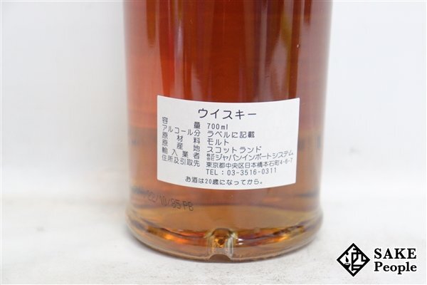 ◇1円～ ハンターレイン OMC オールド・モルト・カスク ロイヤル ブラックラ 13年 2009-2023 700ml 50% 箱 スコッチの画像6