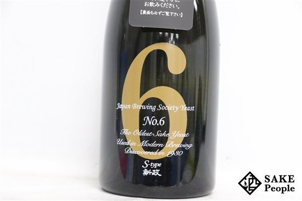 *1 jpy ~ new .No.6 S-type 2023 720ml 13 times manufacture year :2024.02/ shipping day :2024.03 new . sake structure Akita prefecture 