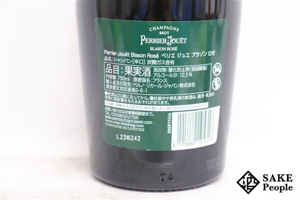 □注目! ペリエ・ジュエ・ブラソン ロゼ 750ml 12.5％ シャンパン_画像4