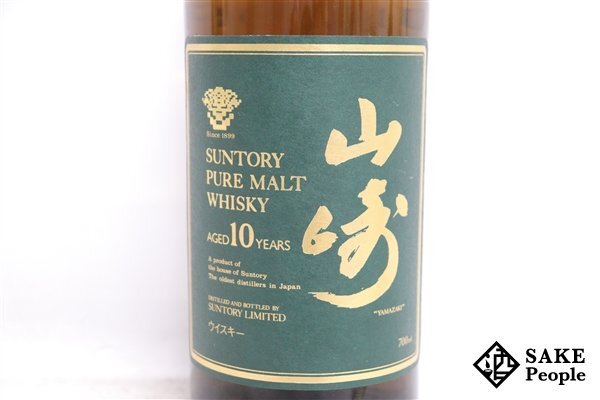 ◇1円～ サントリー 山崎 10年 グリーンラベル ピュアモルト 700ml 40％ 箱 ジャパニーズの画像3