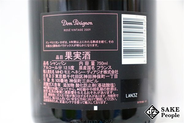 ◇1円～ ドン・ペリニヨン ロゼ 2009 750ml 12.5％ シャンパン_画像5