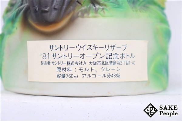 ◇注目! サントリー スペシャル リザーブ ’81 サントリー オープン 記念ボトル 陶器 特級 760ml 43% ジャパニーズの画像3