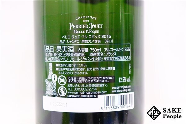 □注目! ペリエ・ジュエ ベル・エポック ブリュット 2015 750ml 12.5% シャンパン_画像5