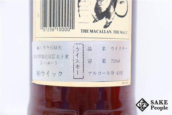 ◇注目! ザ・マッカラン 12年 シェリーウッド 旧ボトル 750ml 43% 箱付き スコッチの画像5