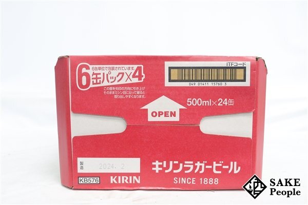 ●注目! キリン ラガービール 500ml 24本 箱 製造日:2024.02/賞味期限:2024.10_画像5