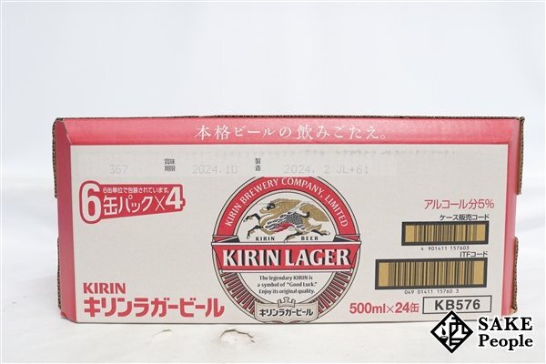 ●注目! キリン ラガービール 500ml 24本 箱 製造日:2024.02/賞味期限:2024.10_画像6