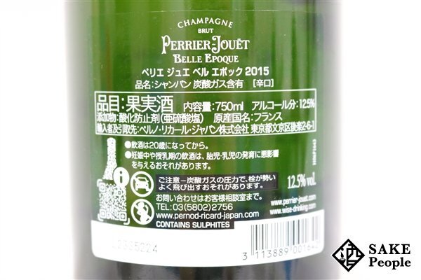 □注目! ペリエ・ジュエ ベル・エポック ブリュット 2015 750ml 12.5％ シャンパン_画像5