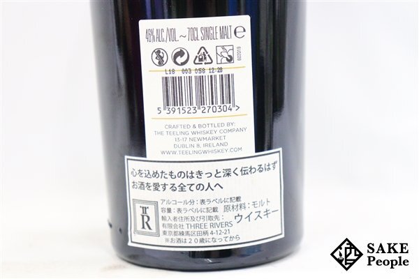 ◇注目! ティーリング シングルモルト 2018 700ml 46% 箱付き アイリッシュ_画像7