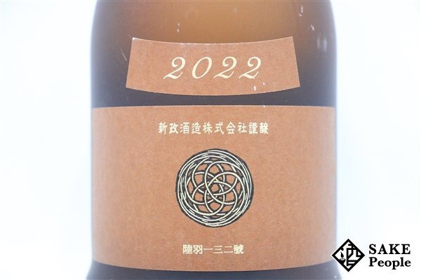 ☆1円～ 新政 産土 アース 2022 生もと 木桶純米 陸羽一三二號 720ml 13度 製造年月2023.05/出荷年月2023.10 新政酒造 秋田県の画像2