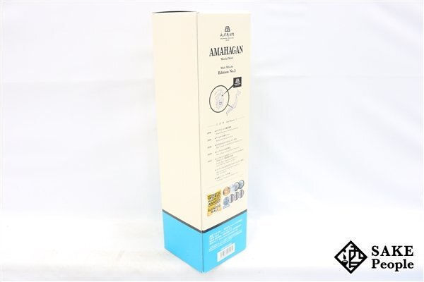 ◇1円～ アマハガン ワールドモルト エディション No.3 ミズナラウッドフィニッシュ 700ml 47% 箱付き ウイスキーの画像8