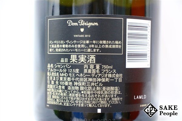 □1円～ ドン・ペリニヨン ブリュット 2012 750ml 12.5％ 箱 冊子付き シャンパンの画像4