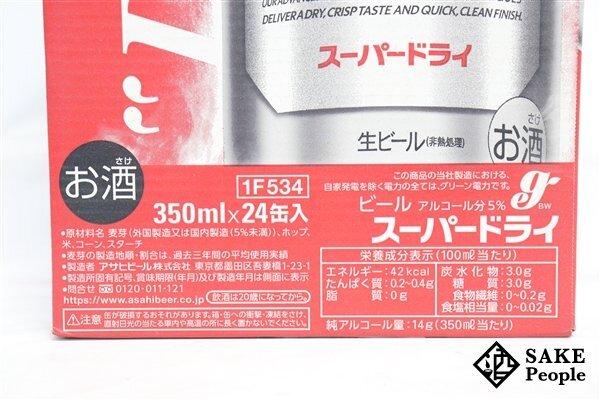 ●1円～ アサヒ スーパードライ 350ml 24本 箱 製造日:2024.02/賞味期限:2024.10_画像2