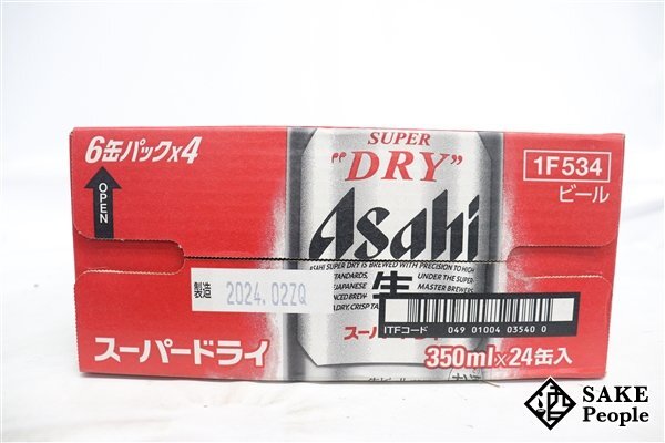 ●1円～ アサヒ スーパードライ 350ml 24本 箱 製造日:2024.02/賞味期限:2024.10の画像4