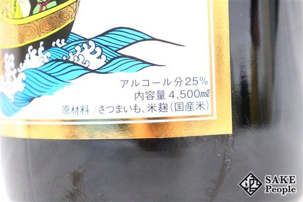 ★注目! 国分 益々繁盛 4500ml 25度 2021.08.25 国分酒造 鹿児島県 芋焼酎_画像4