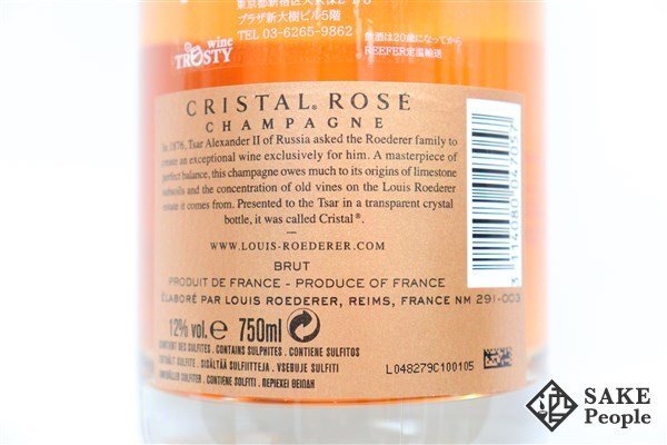 □注目! ルイ・ロデレール クリスタル ロゼ 2005 並行品 750ml 12％ シャンパンの画像5